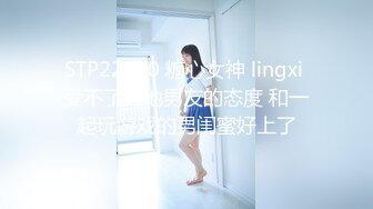 STP22680 糖心女神 lingxi 受不了异地男友的态度 和一起玩游戏的男闺蜜好上了