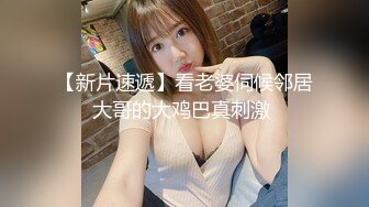 【新速片遞】  青岛理发店老板娘、巨鼎美乳 ♈ ：抱怨老王内射性欲太强，你这样天天干，谁受得了？