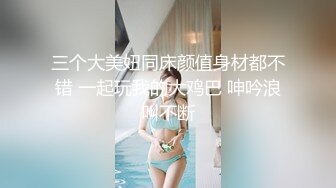 无水印10/24 好姐妹一起揉奶玩逼道具抽插撅着屁股展示互动撩骚VIP1196