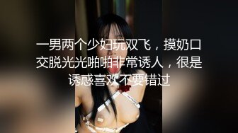 朋友介绍的高颜值兼职美女,微信上谈好价钱后约到宾馆,没想到奶子又大又圆,叫床销魂淫荡,钱花的太值了.国语!