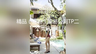 【雲盤不慎泄密】合肥學妹張佳彤等兩位美女啪啪私拍圖影流出 外表清純原來內心淫蕩無比 原版高清