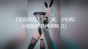 【中字剧情】OF华人「vlog_eva」「eva伊娃」和老公吵架了只好找炮友寻找慰藉