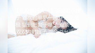 国产CD系列琳儿双伪娘互相玩弄对方的菊花 基情满满轮流操对方