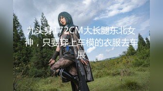 【新速片遞】 《妹妹交友❤️自拍影片遭流出》调教尺度无极限（生活照+影片)