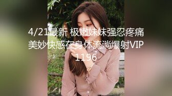 无水印12/21 无套抽插女上司的终极蜜穴平时有多高冷床上就有多骚VIP1196