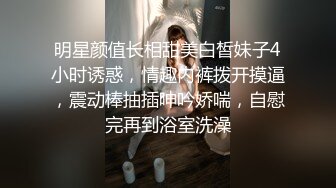 《云盘高质泄密》露脸才是王道！顶级调教极品反差眼镜母狗，穿着衣服看不出来如此骚，3P4P解锁各种性爱玩法V (3)