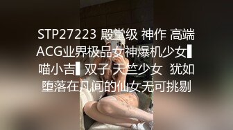  漂亮的亚裔留学美女为了通过面试主动色诱长屌考官