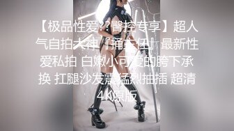 ⚫️⚫️【12月无水印新品】推特S级网黄，剧情淫娃【moremore】付费福利，在推特上欲求不满