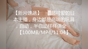 ❤️❤️【失恋的妹妹】超嫩小女孩! 4p前后夹击~肉嘴插穴丝袜足交 ~刺激! (4)