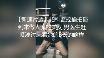 【震撼首发汝工作室】华人大神再操欧美神级冰雪美女『伊芙琳·克莱尔』后入怼操爆射 表情亮点