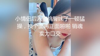 【新片速遞】  风吟鸟唱❤️-女神范范❤️：那是干嘛？ 男：眉干嘛，做爱做的事情，行了太容易射了，射了一会再做好不好。未流出片段，原版！