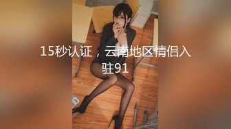 RAS-368 姚宛儿 偷腥巨乳女友闺密 女优酒后挑逗吸精 皇家华人