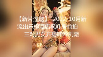 【精品??性爱泄密】真实记录玩操爆乳豪奶骚货(完结)疯狂骑乘 含水口交 后入射精 高清私拍16P 高清1080P原版无水印