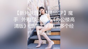  绿帽淫妻 找个精壮单男来家操大奶骚妻 啪啪的打桩声音真刺激 这小伙够猛操的老婆呻吟不停