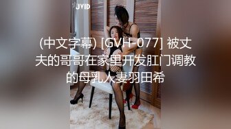 邻居少妇给老公戴绿帽