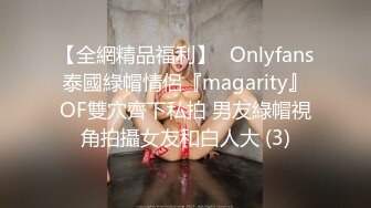 推荐，极品巨乳御姐【人醉疯柳骚】制服诱惑~多场无套内射，勾魂的眼神，专业约炮达人力作 (4)