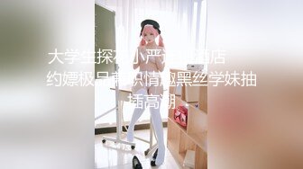 美妞被老外干的很爽 还说自己老公从来没这么让自己爽过