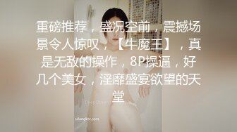 直擊搭訕素人拍片酒店試鏡啪啪＆閨蜜歸Me失戀男酒後幹了女友閨蜜～02