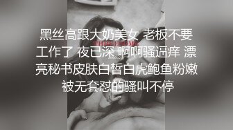 『反差御姐』反差御姐甘做母狗，一摸下面都湿了 被带上项圈狗链，一边挨操一边被羞辱 国语对白淫语字幕