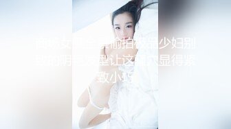 00后小坦克露奶自拍