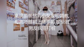 STP31154 气质超棒大奶美女！难得双人操逼秀！隔着衣服揉捏奶子，表情很是淫骚，吸屌舔蛋，扶腰后入操 VIP0600