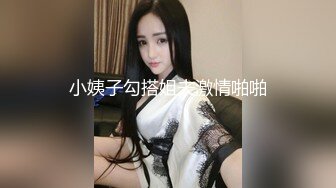 【新片速遞】  颜值不错的轻熟女露脸激情3P，让两个小哥玩弄，口交大鸡巴揉奶玩逼，道具抽插后入爆草嘴里还要屌鸡巴好嗨奥