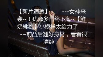 交友认的制服妹妹（小曦曦）先口交，再后入啪啪射一屁股