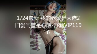 【新片速遞】18岁小美眉，稚嫩JK，帮她健全发育，小胸胸使劲揉，用力抽爽她，叫声好诱惑！