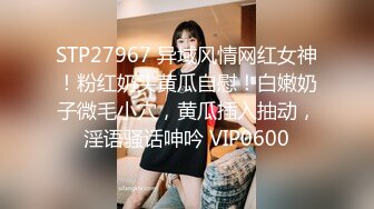 STP27967 异域风情网红女神！粉红奶头黄瓜自慰！白嫩奶子微毛小穴，黄瓜插入抽动，淫语骚话呻吟 VIP0600