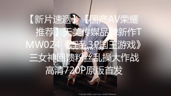 台湾第一女优吴梦梦.深夜湿堂 姐妹井 一男尬两女饥渴强行榨精.麻豆传媒映画代理出品