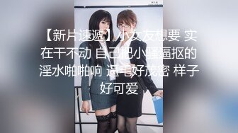 超可爱JK学生妹勒出鲍鱼缝