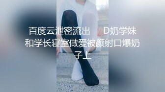 极致造爱视觉享受！OnlyFans火爆天然巨乳学妹【爹咪】最新解锁剧情私拍，看片手淫被纯欲学妹发现1080P超清