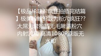 【新片速遞】  黑丝人妻露脸激情大秀啪啪，自己拿道具插逼特写展示给狼友看骚穴，让大哥压在身下无套抽插，浪叫呻吟不止