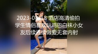 【新速片遞】 商场女厕多镜头全景偷拍多位美少妇的极品美鲍