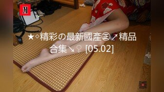 良家收割机人妻猎手【爱情故事】偷拍，漂亮小少妇，饥渴许久，性欲旺盛干两次，全程记录完整版 (1)