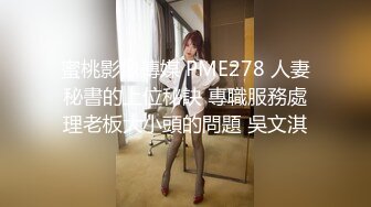 漂亮美乳美眉 生气归生气还是很想这里吧 小穴恭候你差遣快点进来 真小气他只是我老师而已啦