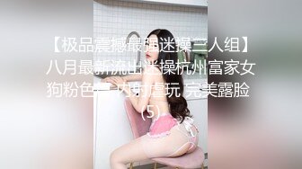 绿帽男把自己的美妻送给自己的两个好兄弟玩，3P正肏得激情时，不知哪个鬼佬按门铃，吓一跳！你做爱这么长时间呀兄弟