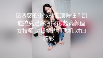 万人追踪P站极品身材颜值可盐可甜露脸反差婊Xrei私拍多种情景剧肛交啪啪真假双飞白浆超多第二弹4V第二部