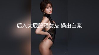 高颜值身材极好的美少女 全裸诱惑杀伤力超强 巨奶尤物 掰穴自慰等有缘大屌来入侵 撸点满满 (4)