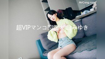 超VIPマンコ図鑑 紗倉みゆき