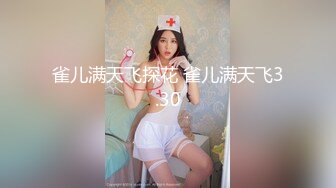 STP29832 甜美乖巧00后妹妹！肉肉身材连体网袜！无毛嫩穴道具自慰，张开双腿进出抽插，翘起美臀后入