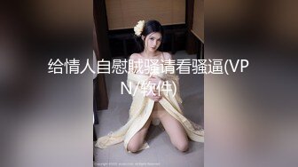 源码自录 阿黑颜反差婊【施施】戴狗链遛狗 无套啪啪口爆 6-16至7-18 【45V】 (690)