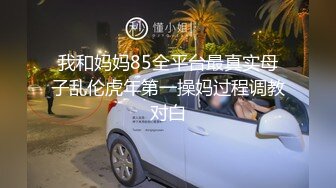  御姐范极品颜值女神！外表冷艳玩起来很骚！性感网袜美腿，微毛肥穴，大黑牛假屌轮番上