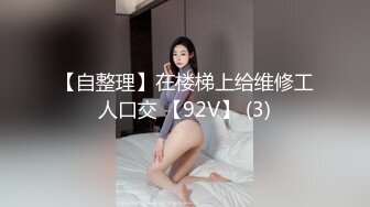 白衣牛仔裤非常骚妹子第二炮洗完澡穿上黑丝内衣按头插嘴后入骑坐猛操