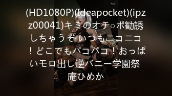 (HD1080P)(Ideapocket)(ipzz00041)キミのオチ○ポ勧誘しちゃうぞ いつもニコニコ！どこでもパコパコ！おっぱいモロ出し逆バニー学園祭 庵ひめか