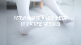 【果哥系列】果哥出品白金版高级视频-酒店约拍抖阴气质女神