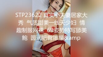 《台湾情侣泄密》美女参加同学聚会❤️被下药迷奸下场超级惨