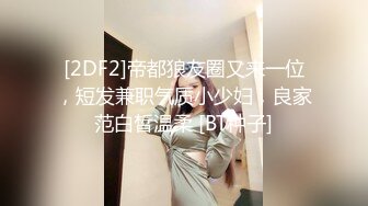   最强乱伦鬼父 海角老淫 进阶新作萝莉女儿学习看片做爱 白虎馒头穴极度诱人