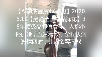 未流出【哥不是那样人】，酒吧女喝得醉醺醺，带回酒店，奶子是最大惊喜