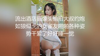 【OnlyFans】韵味美妇熟女 nanako_sexy 情趣自慰掰穴VIP订阅，把美妇的骚穴展现在你的眼前，两瓣阴唇和黑油发亮的阴毛 12